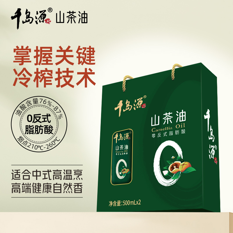千岛源0山茶油500mlx2礼盒