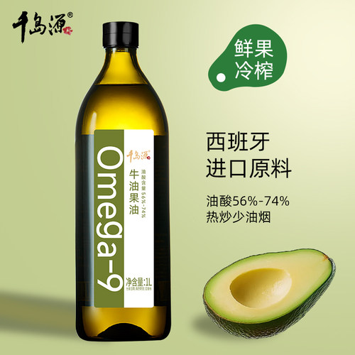 千岛源牛油果油1L低温冷榨