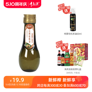 千岛源压榨核桃油100ml  低温压榨   凉拌调味用油