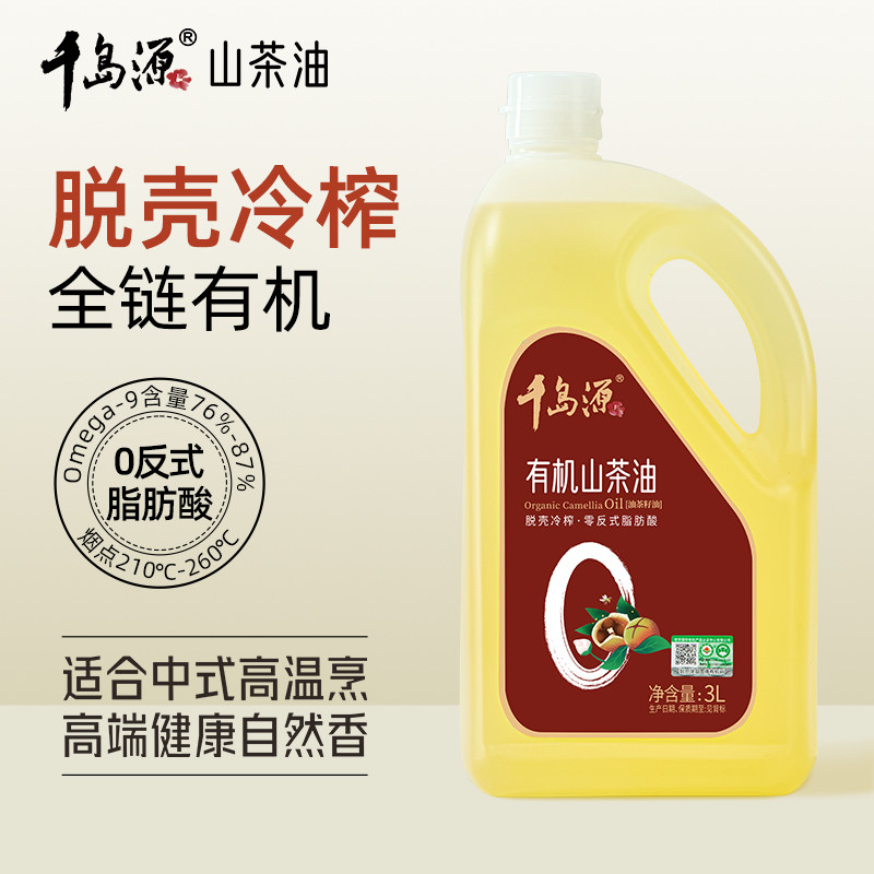 千岛源有机山茶油零反式脂肪酸