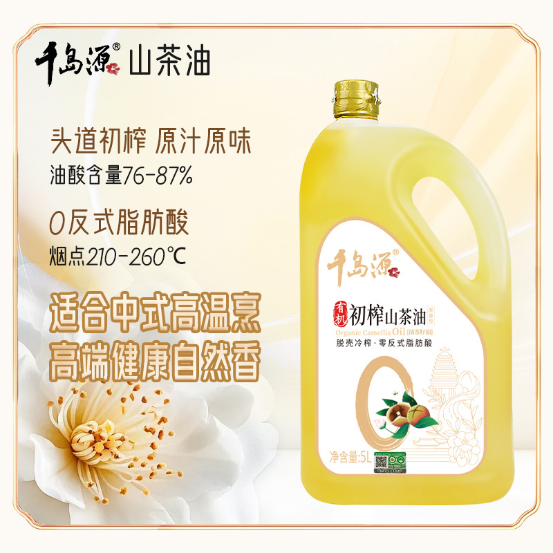 千岛源有机初榨茶油零反式脂肪酸