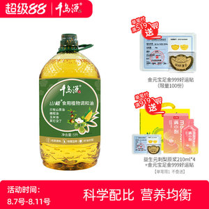 千岛源山茶油橄榄玉米油5L 压榨食用油 山茶油调和油