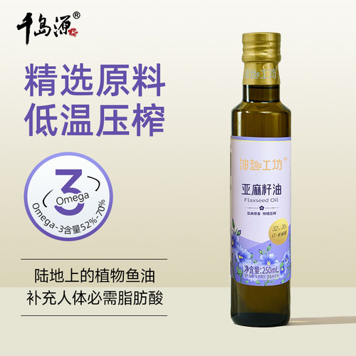 千岛源亚麻籽油250ml小瓶装