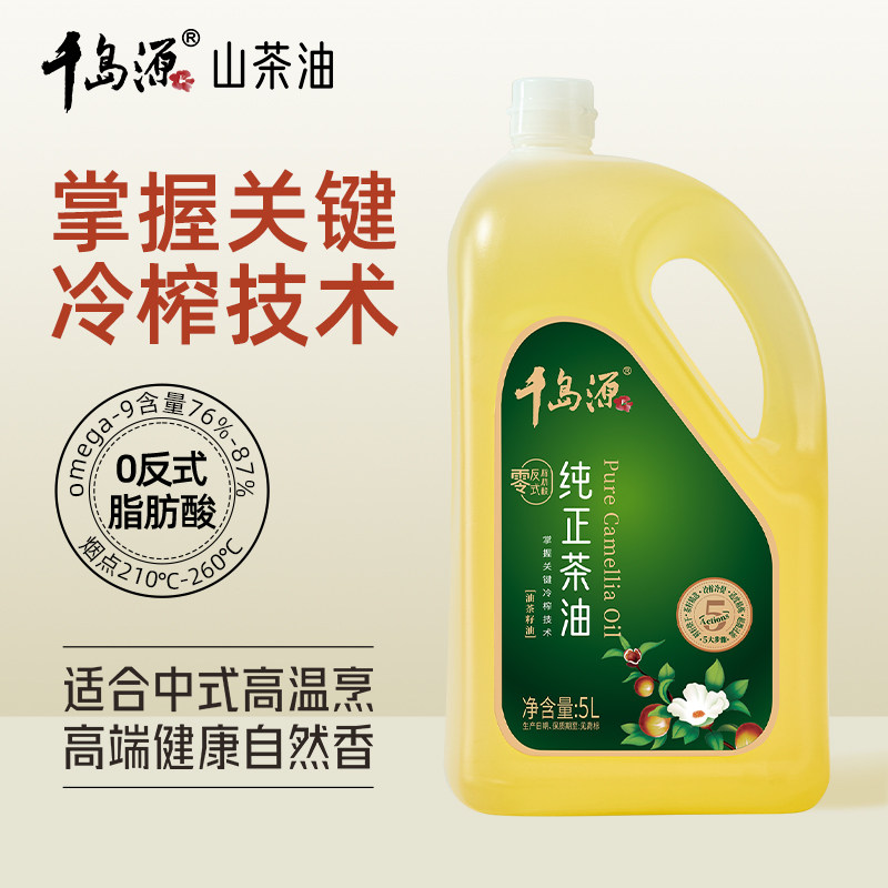 千岛源纯正茶油5L零反式脂肪酸