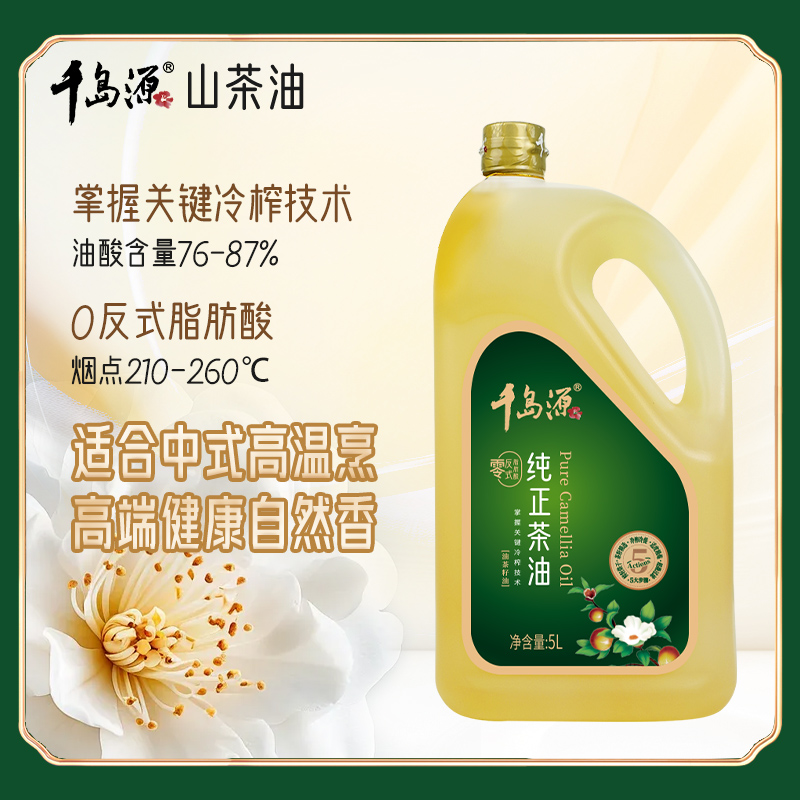 千岛源纯正纯正茶油茶籽油5L