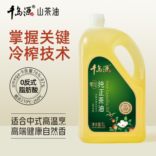 千岛源纯正纯正茶油茶籽油5L
