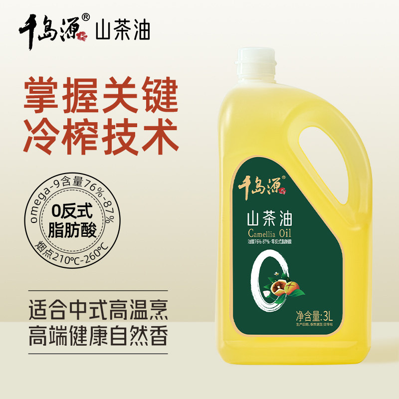千岛源0反山茶油零反式脂肪酸