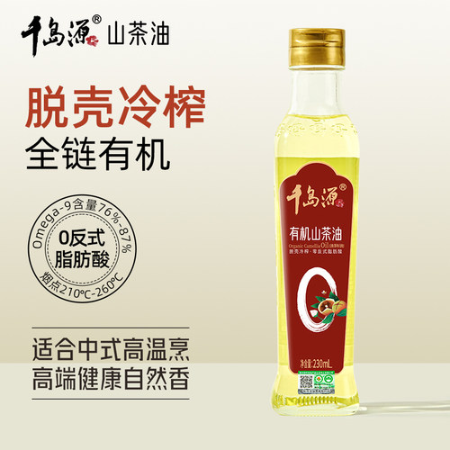 千岛源有机山茶油零反式脂肪酸