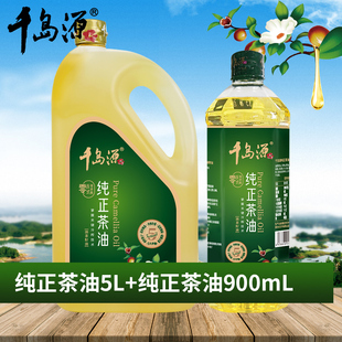 千岛源纯正山茶油5L 纯正茶油900ml 健康茶油食用油组合