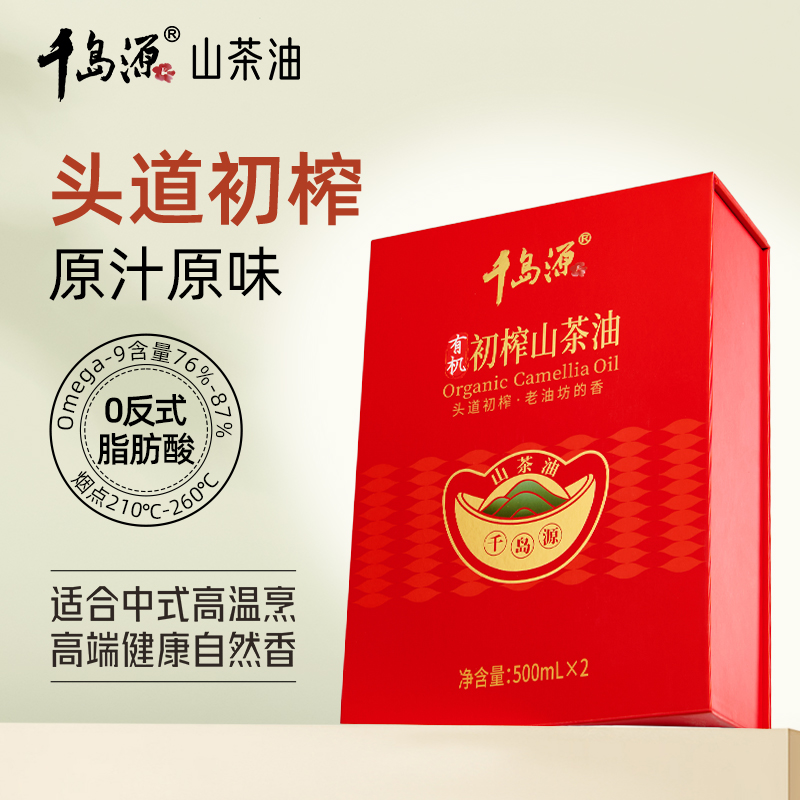 千岛源有机初榨茶油零反式脂肪酸