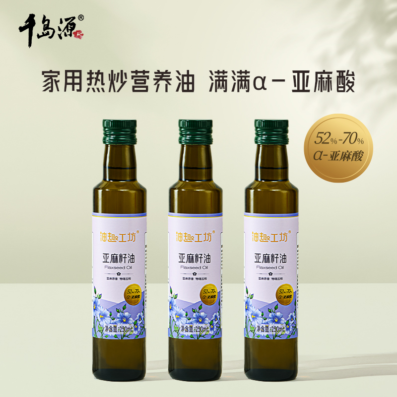 压榨一级亚麻籽油千岛源