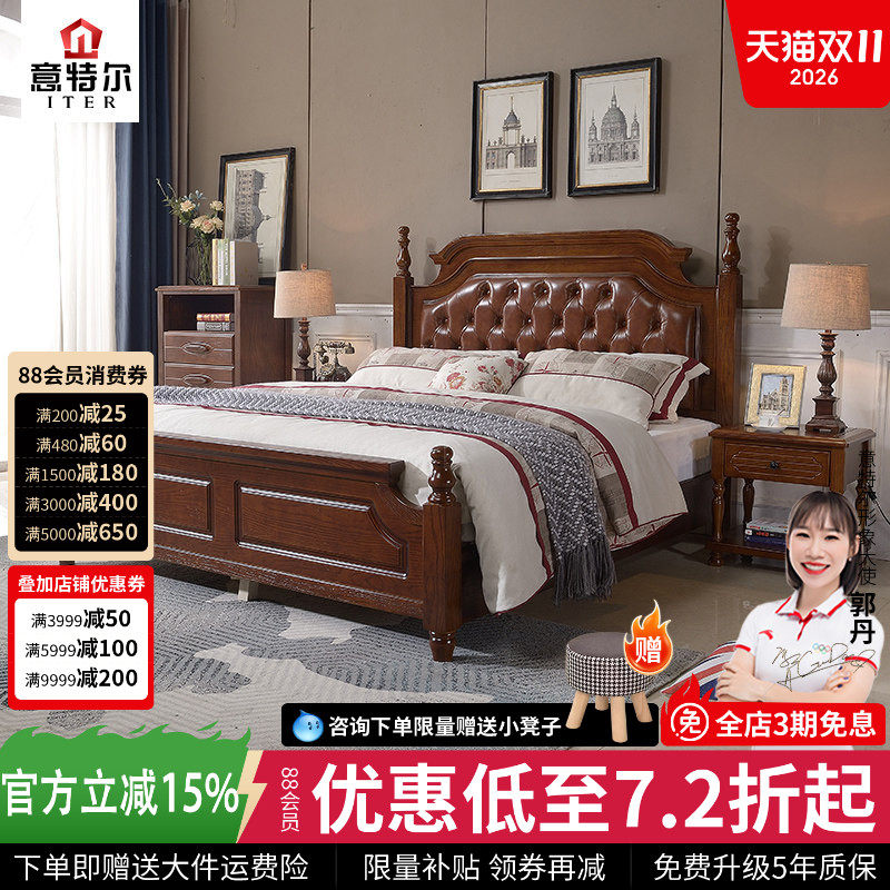 美式实木床1.8米双人床现代简约婚床乡村主卧皮艺软包高箱储物床
