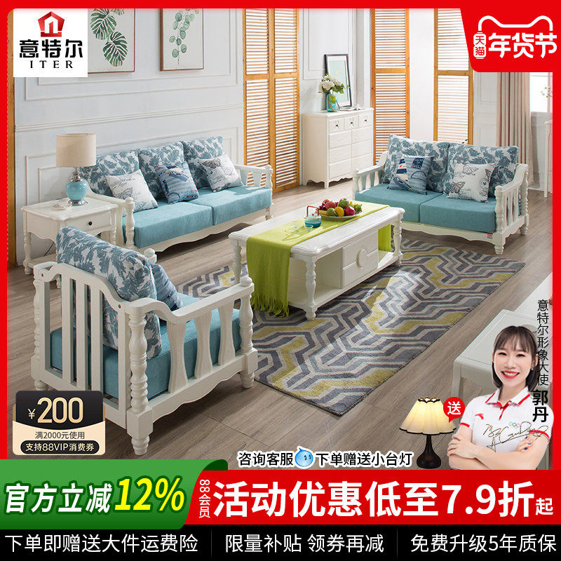 韩式田园风实木沙发组合欧式新款小户型现代橡木白色布艺沙发客厅