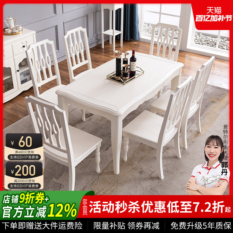 实木餐桌长方形1.35米现代简约白色一桌六椅小户型餐厅客厅家具