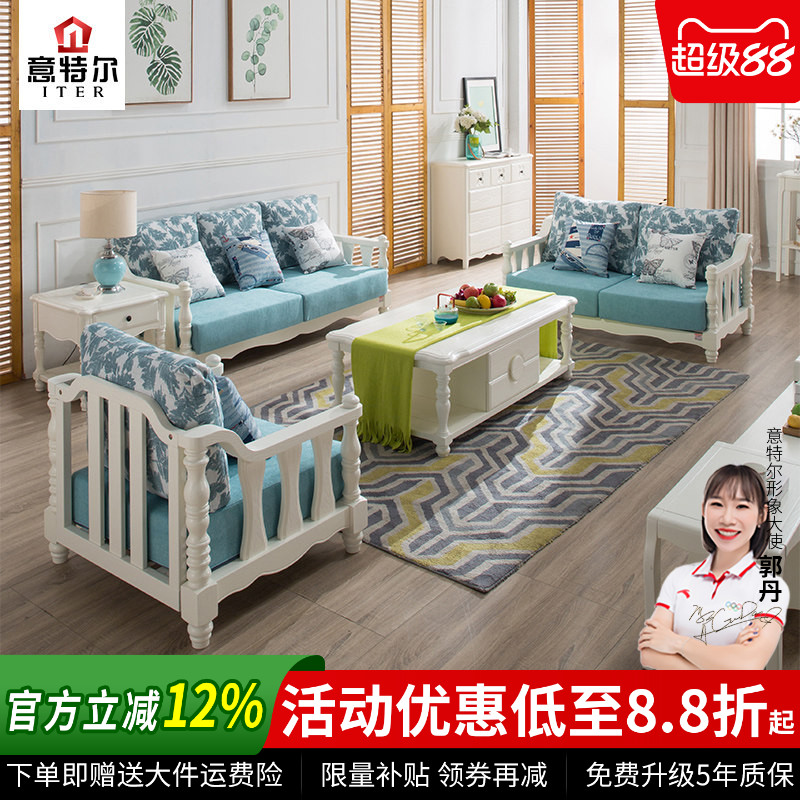 韩式田园风实木沙发组合欧式新款小户型现代橡木白色布艺沙发客厅