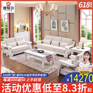 水曲柳实木沙发现代简约中式客厅白色布艺沙发组合白蜡木欧式沙发