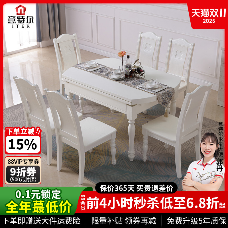 白色可伸缩美式简约现代风餐桌