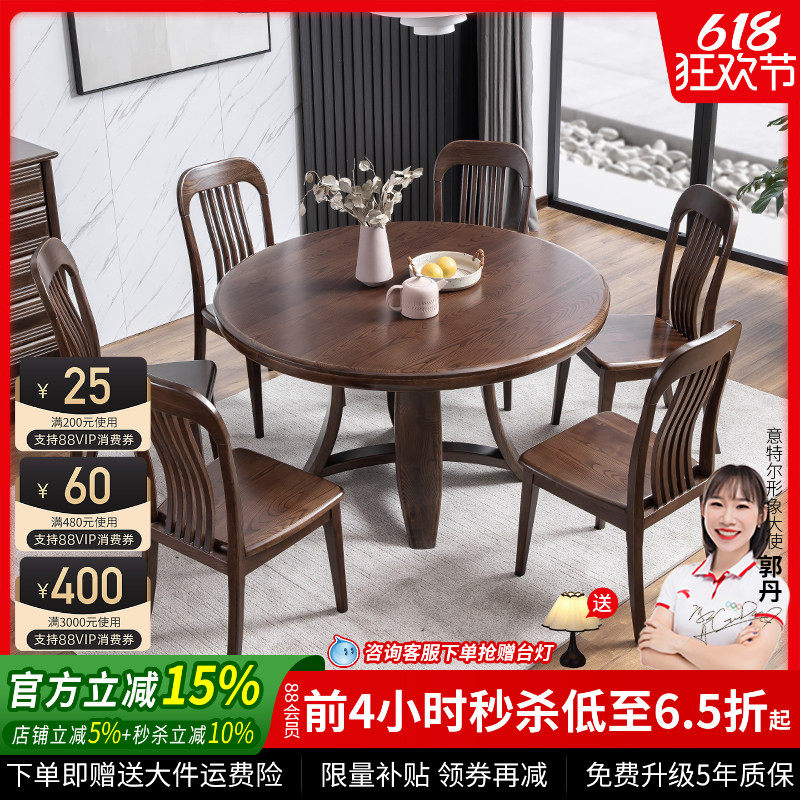 北欧餐桌水曲柳圆桌家用客厅新中式圆餐桌带转盘美式实木餐桌椅