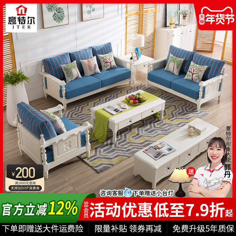 实木沙发白色韩式田园风客厅现代简约欧式沙发小户型简欧美式沙发