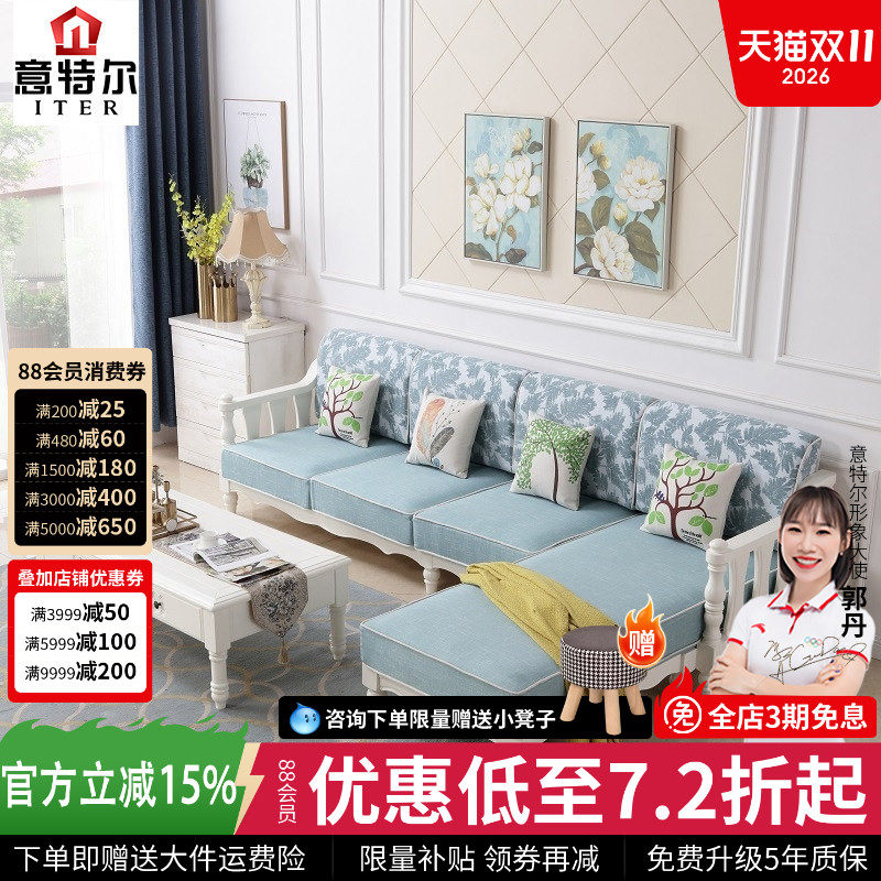 美式实木沙发组合小户型客厅韩式田园风格现代简约转角简欧式沙发