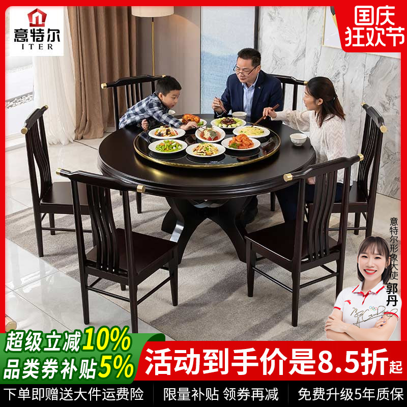 实木大圆桌8/10人饭桌新中式圆桌餐桌椅组合保温转盘桌子家用加热