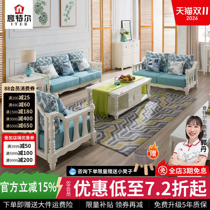 韩式田园风实木沙发组合欧式新款小户型现代橡木白色布艺沙发客厅