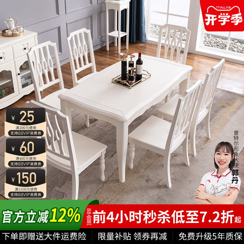 实木餐桌长方形1.35米现代简约白色一桌六椅小户型餐厅客厅家具