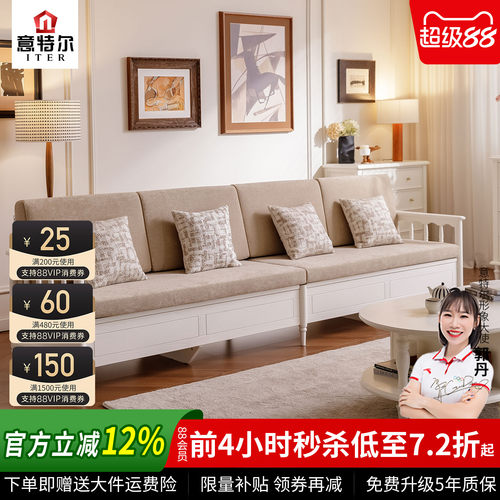 奶油风实木四人直排沙发客厅2026新法式沙发茶几组合美式储物沙发