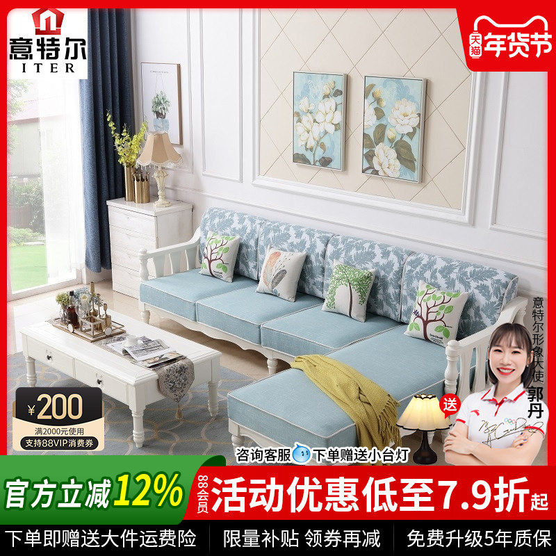 美式实木沙发组合小户型客厅韩式田园风格现代简约转角简欧式沙发