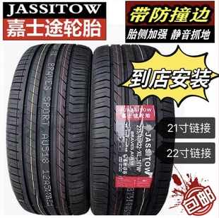 JASSITOW嘉士途245/255/275/285/295/315/35 45 265/40R22R21轮胎
