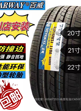 百威轮胎235/245/255/265/275/285/295/315/35/40/45/50R20R21R22