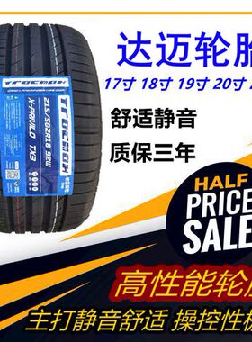 达迈轮胎265/275/285/295/305/315/325/35 40 45 50R22R23R20寸
