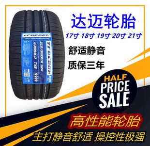 达迈轮胎265/275/285/295/305/315/325/35 40 45 50R22R23R20寸