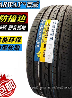 百威轮胎285/315/325/35/40/45R23迈巴赫265/275/295/35/40R21R22
