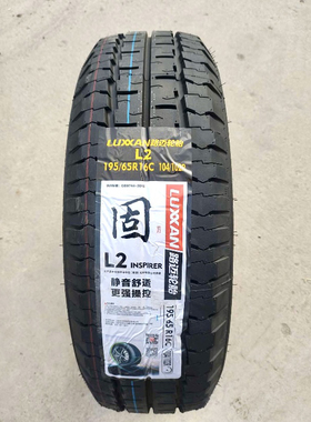路迈 195/65R16C 106/104S L2加强带LT