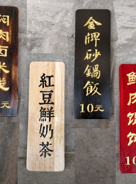 定制挂牌木质挂式菜牌酒饭店点菜价格牌创意菜单牌中式仿古包邮