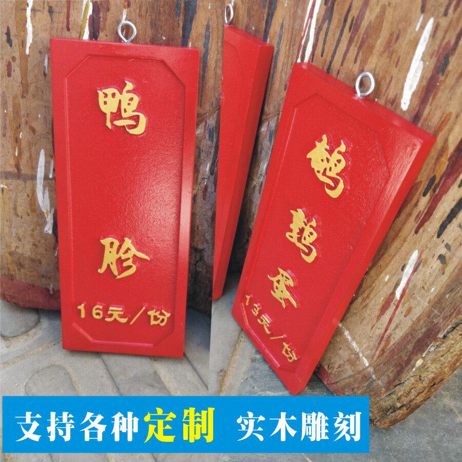 木质挂菜牌酒饭店创意菜单牌个性挂牌中式点菜价格牌订做定制包邮