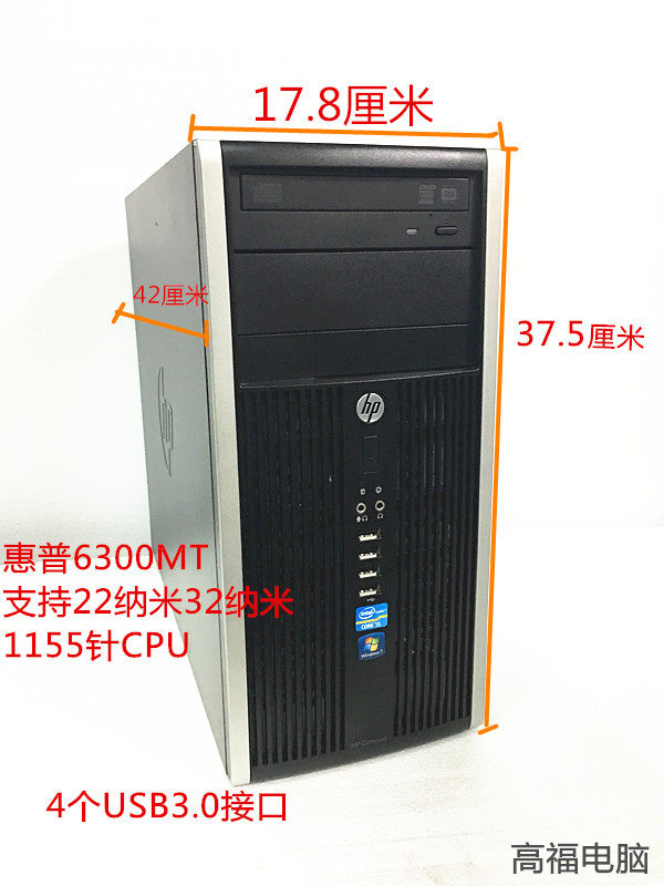 HP HP Pro 6300 MT Q75 Motherboard supports 22 Nanometer 32 Nanometer 1155 Needle CPUin the Brand desktop PC/Brand one machine/Server , Desktop machine  category - from Buy2taobao.com to provide professional Taobao agent buy service