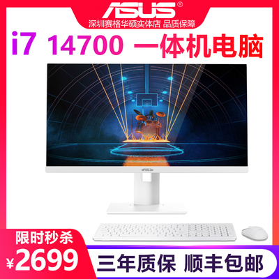 华硕PBA一体机电脑i3/i5/i714700商用家用品牌办公台式机全套整机