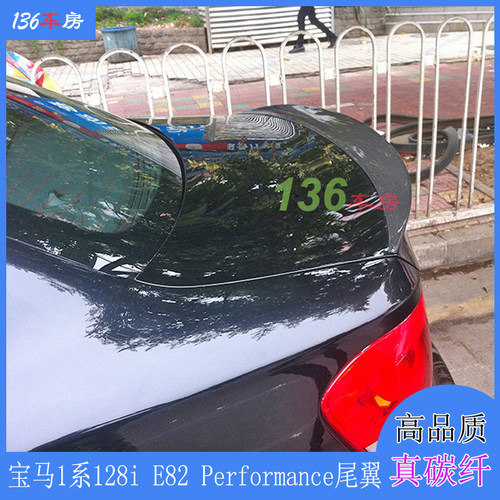 适用宝马1系E82尾翼 128i Performance款碳纤改装定风翼 AC款顶翼