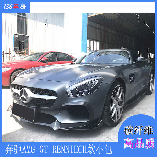 适用奔驰AMG GT前唇 碳纤维尾翼 改装RENNTECH款包围后唇侧扰流板