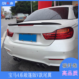 适用宝马4系尾翼 BMW F32 430i敞篷版碳纤定风翼 改装压翼 尾扰流