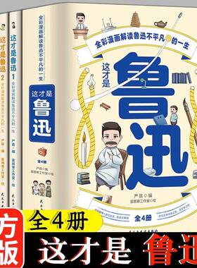 【官方正版】全4册这才是