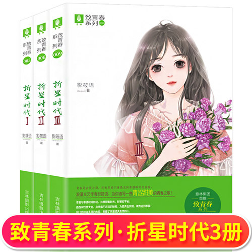 意林小小姐系列  青春校园励志小说