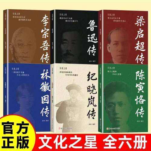 文化之星全套纪晓岚传插画还原纪晓岚生平名场面细腻复刻清代人文质感图文共生阅读更有代入与才子的跨时空对话读懂他的通透与坚守