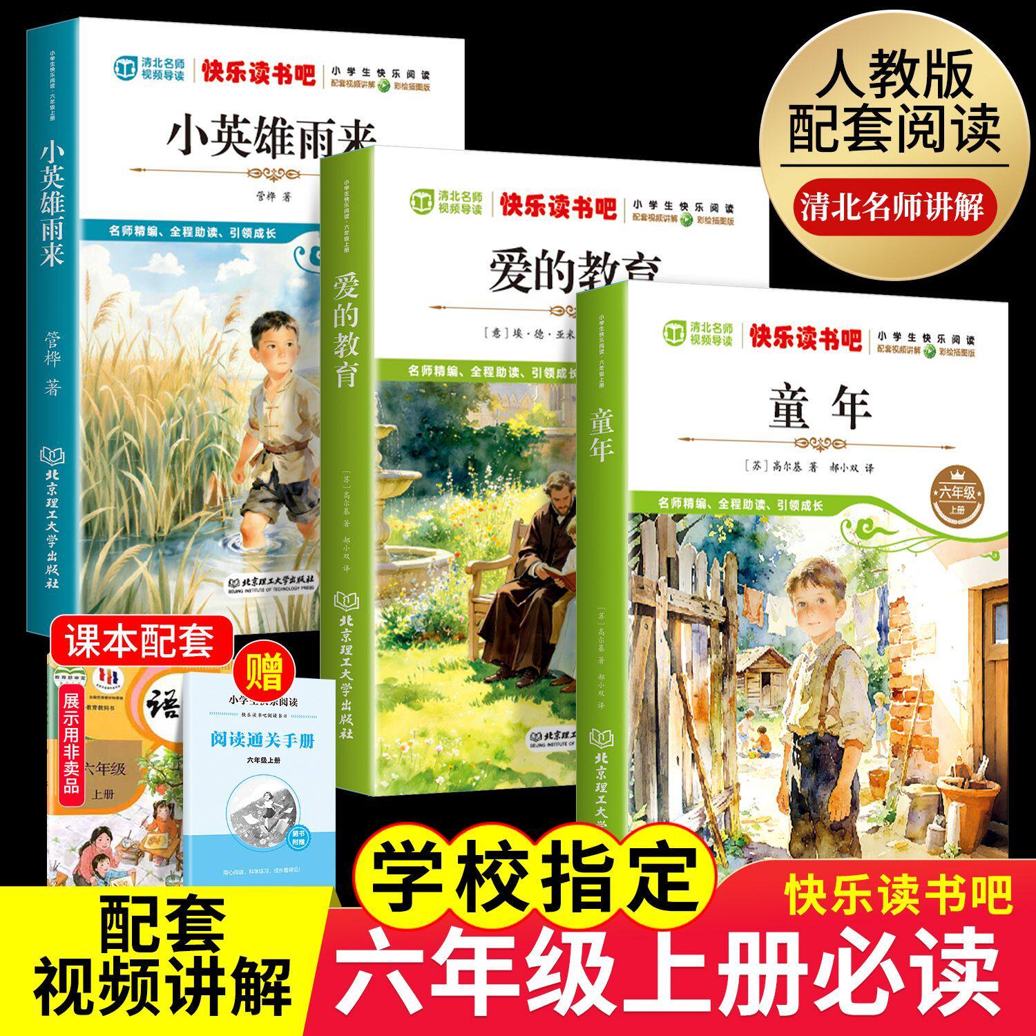 鲁滨逊漂流记六年级下册必读的课外书快乐读书吧课本推荐原著完整版鲁滨孙漂流记汤姆索亚历险记尼尔斯骑鹅旅行记爱丽丝漫游奇境书