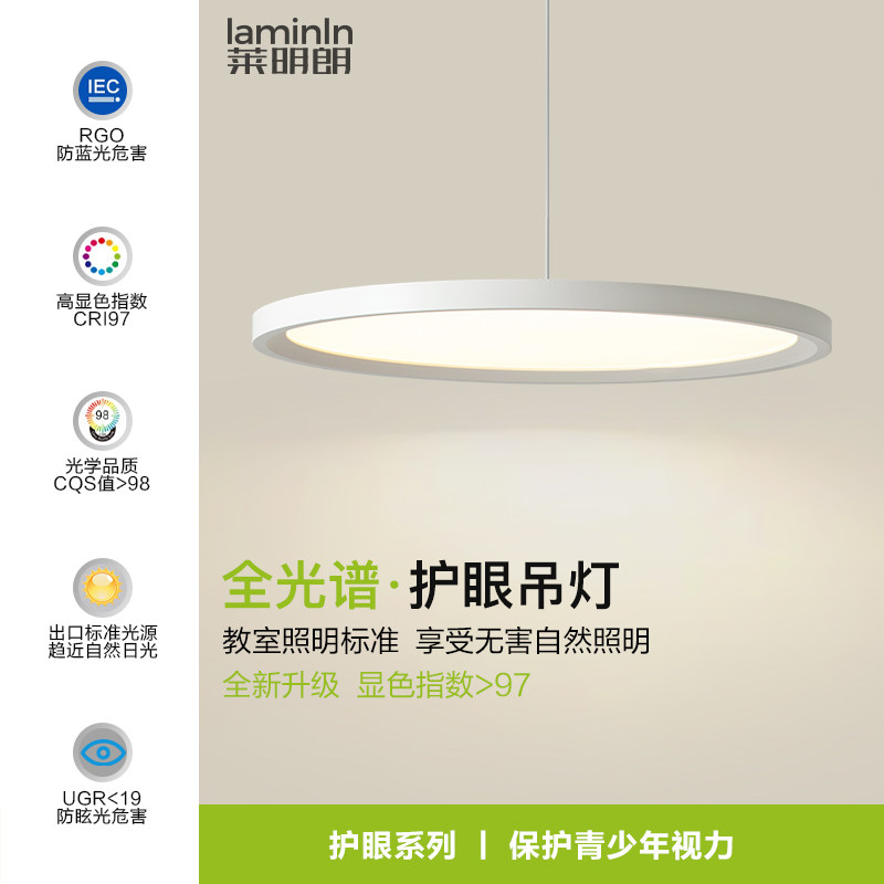餐厅护眼吊灯全光谱高显指无频闪防蓝光房间书房灯极简超薄灯具_虎窝淘