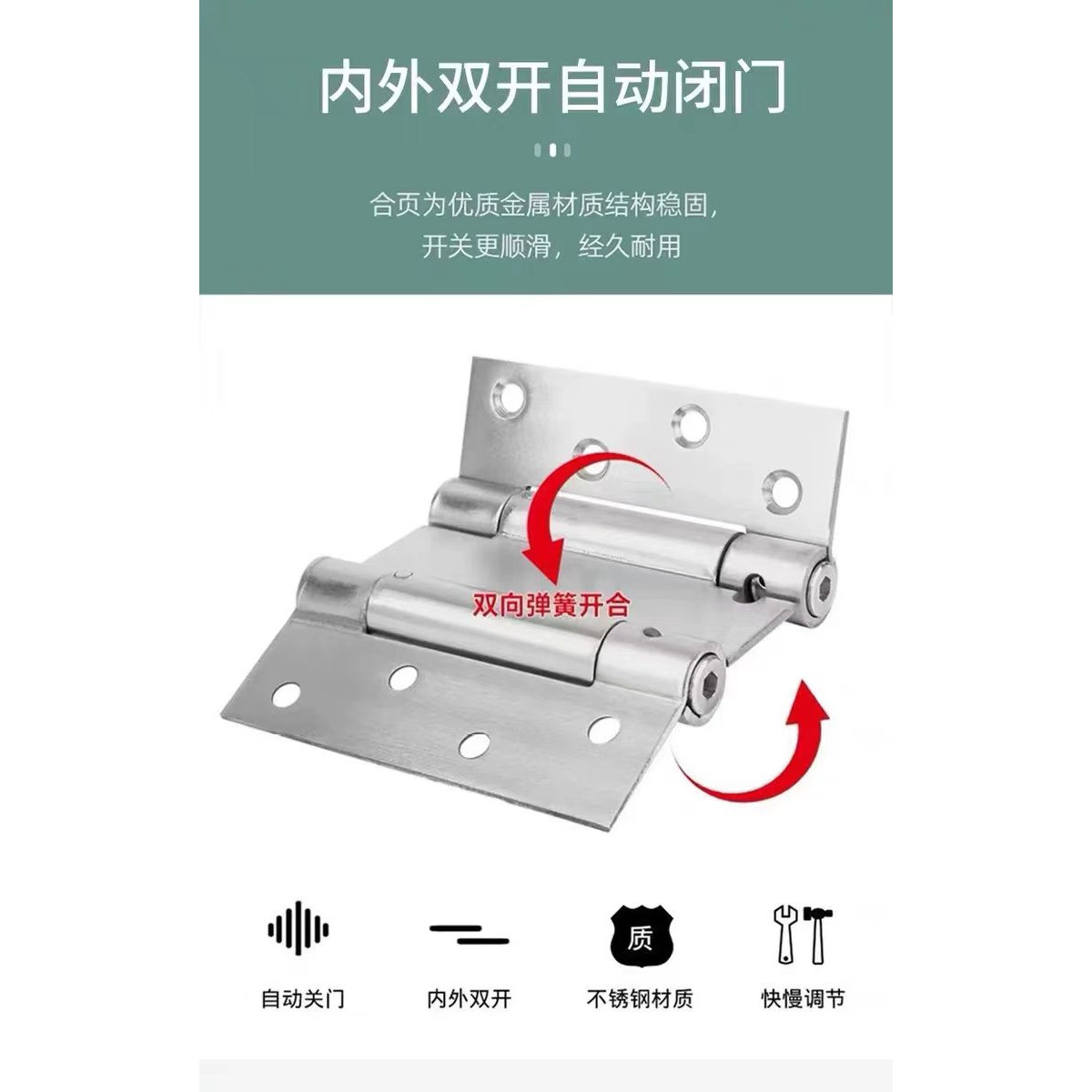 不锈钢弹簧合页牛仔门内外双开自弹簧合页