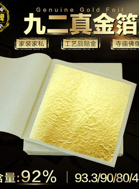 大象牌92金箔面膜化妆品黄金焕肤