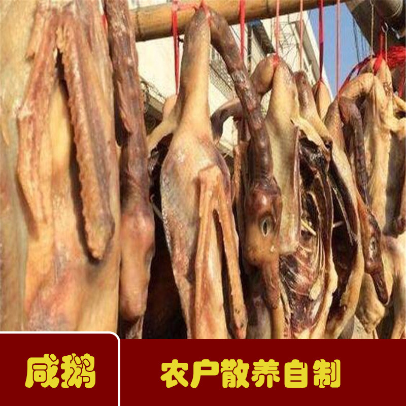 皖西大白鹅 咸鹅 农家纯手工腌制 风干安徽特产合肥六安4斤左右|msdalam kategori beras/Utara-Selatan barangan kering/perasa, Utara-Selatan barangan kering/daging Kering, Salai dan dipelihara/sosej/produk Ham, Wax/Bacon - dari Buy2taobao.com untuk memberikan perkhidmatan ejen Taobao profesional membeli